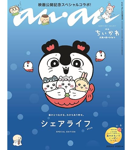 Amazon.co.jp: 【映画パンフレット チラシ付き】 ちい.かわ 人魚の島の